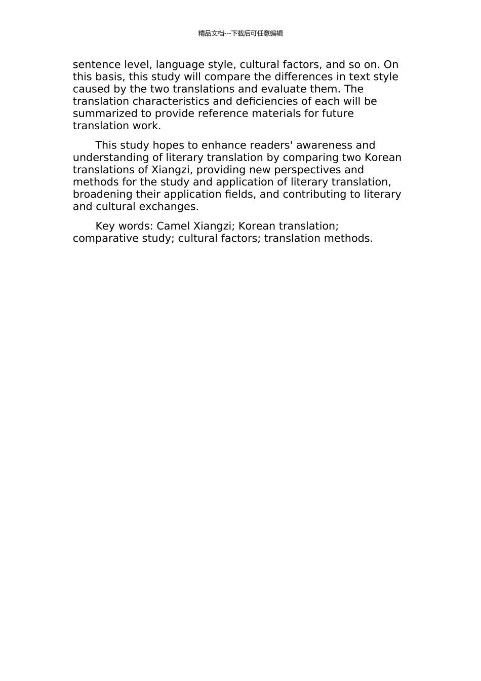 《骆驼祥子》两种韩译本比较研究的开题报告_第2页