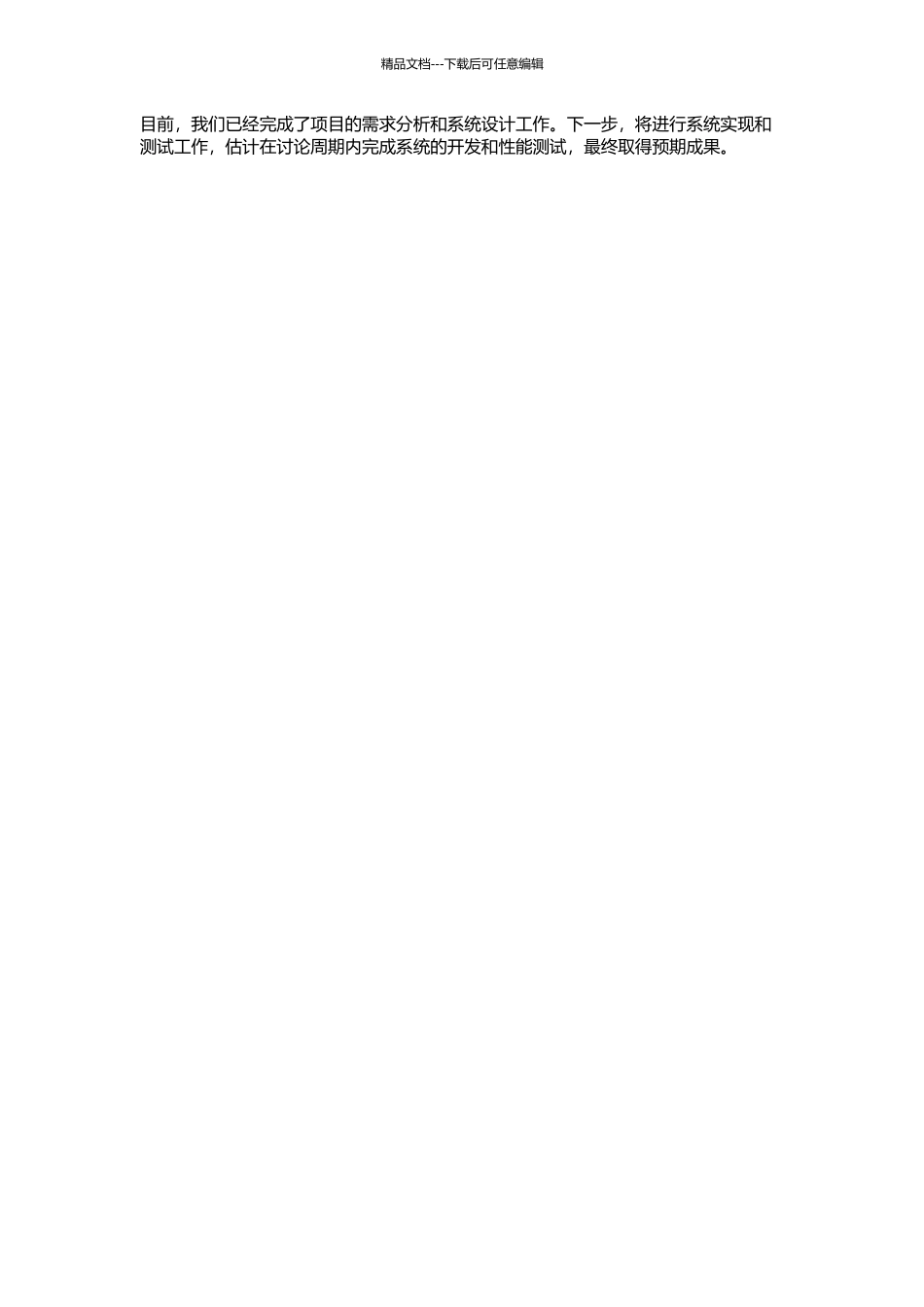 一个医疗图像管理系统的设计和实现的开题报告_第2页