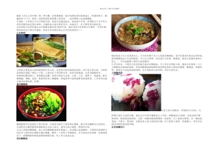一个吃货心中的全国美食小吃排行榜