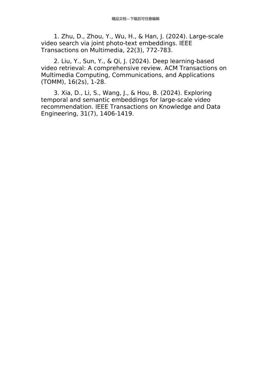 一个多路视频并发搜索系统的设计与实现开题报告_第2页