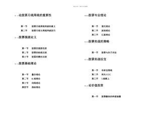 一个月线突破的股票