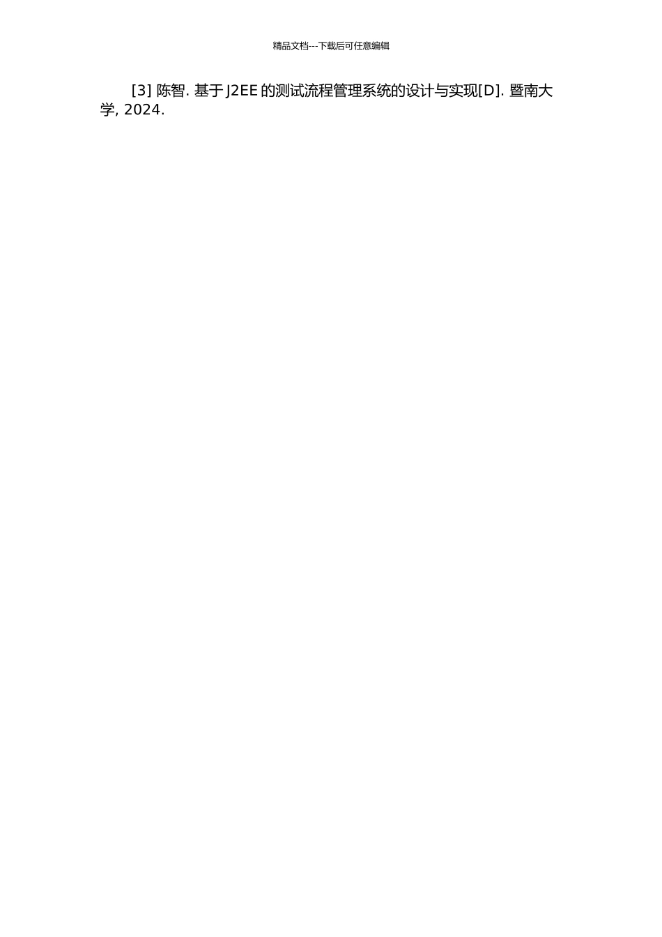 一个测试流程管理系统的设计与实现的开题报告_第3页