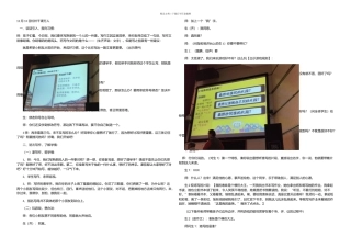 一个熟悉的人的一件事修改稿