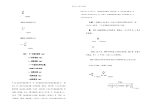 一个进距内的材料利用率为
