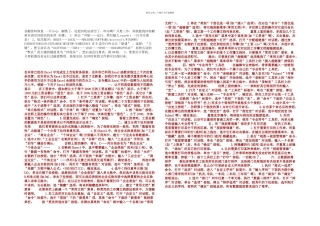 一些电脑知识