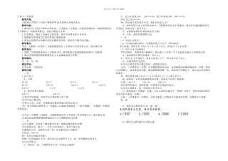 一位数除三位数的笔算除法二