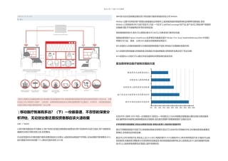 一份最靠谱不忽悠的深分析评估