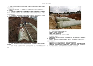 一体化污水处理设备如何规范安装验收