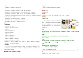 一体化课堂教学工作页汽车维修专业工作页