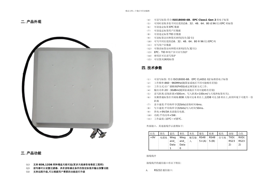 一体机用户手册_第2页