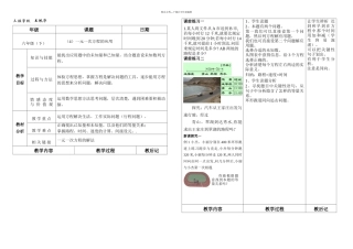 一元一次方程的应用题反思