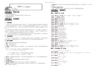 一元一次方程解法综合题库学生