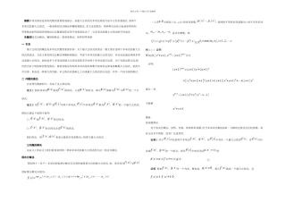 一元多项式最大公因式的求法