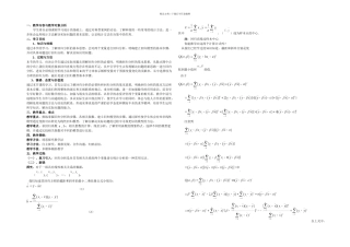 一元线性回归案例