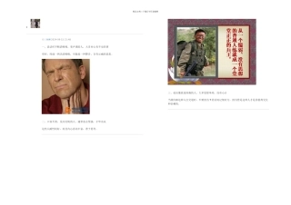 一分钟看透人的心理