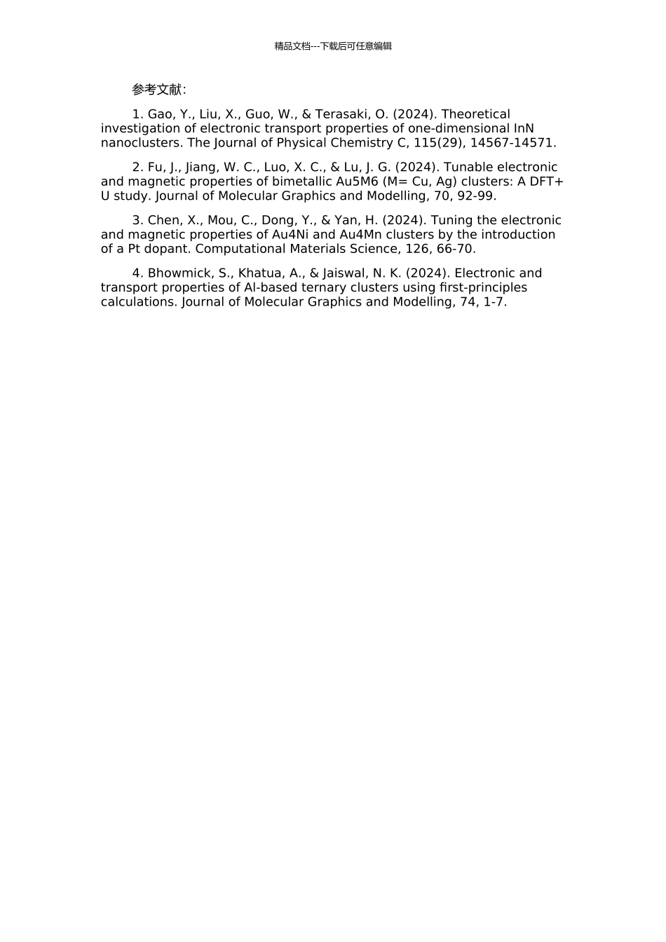 一元团簇与二元团簇电子输运性质的第一性原理研究的开题报告_第2页