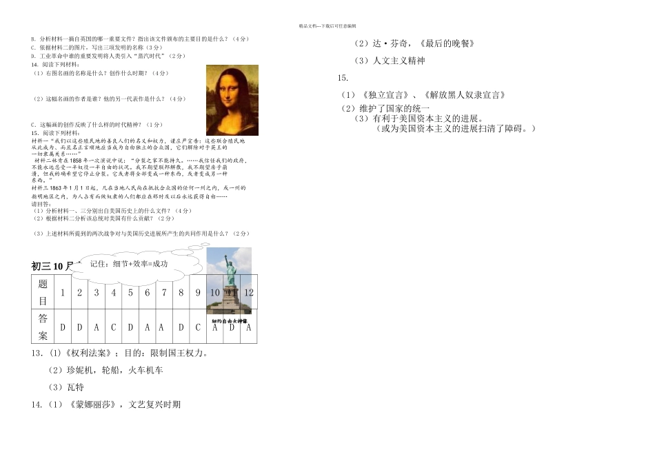 一头野猪后要将猪腿剁下你所使用的工具应该是下图的_第2页