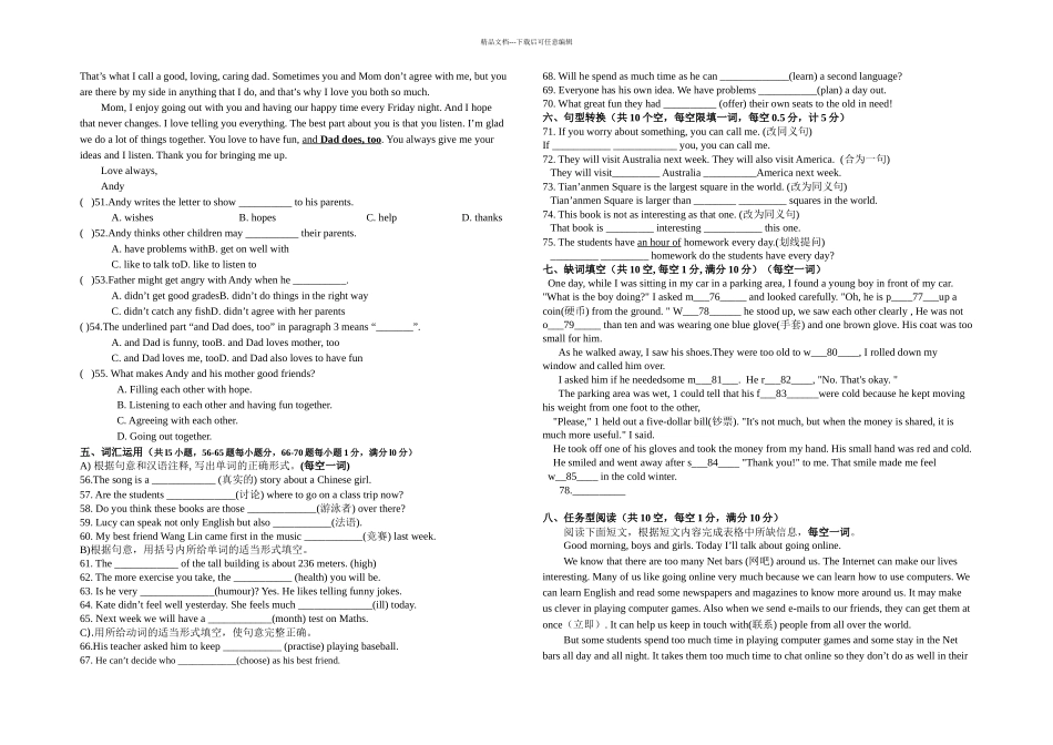 一学期八年级英语一阶段测试卷_第3页