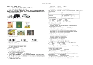 一学期八年级英语一阶段测试卷