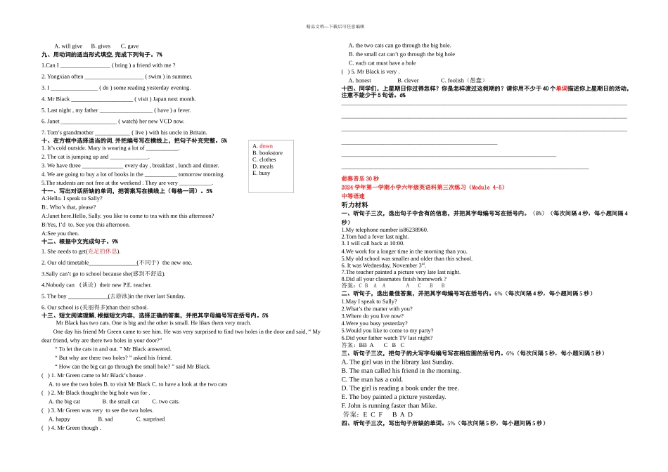 一学期小学英语六年级单元练习三_第2页