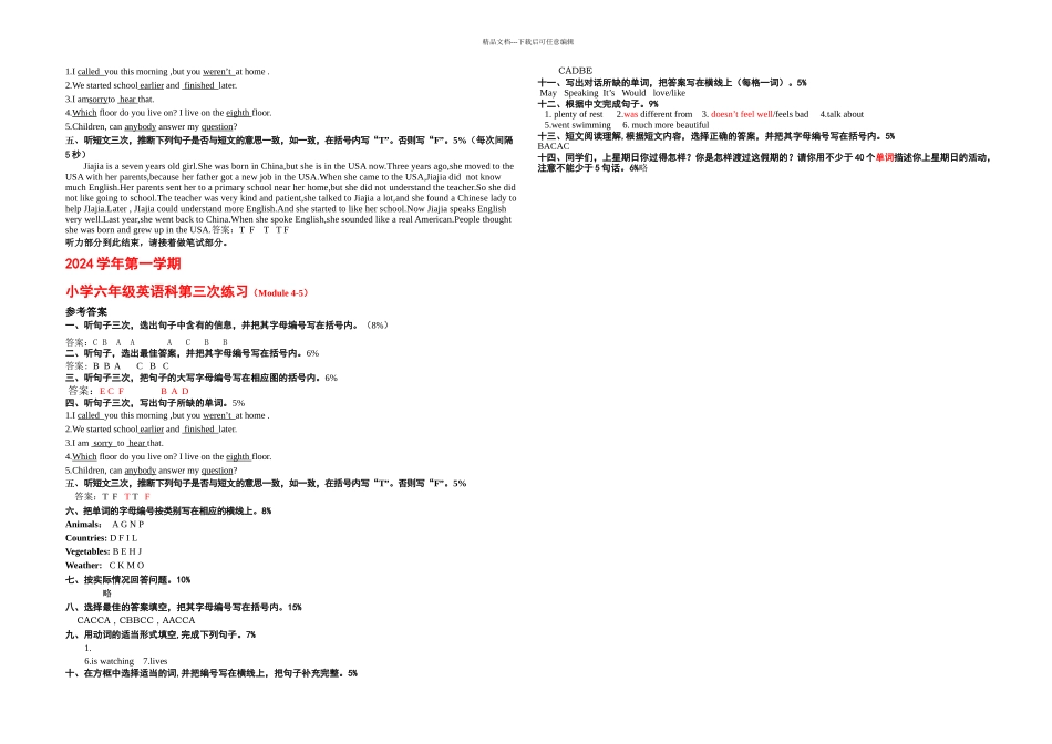 一学期小学英语六年级单元练习三_第3页