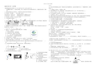 一学期期中九年级化学练习
