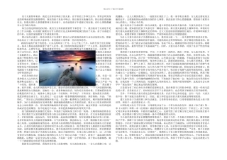 一名年轻爸爸的育儿经