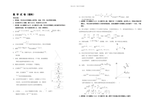 一学期闵行区高三质量监控考试数学试卷理科