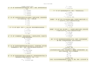 一带一路发展战略在线答案