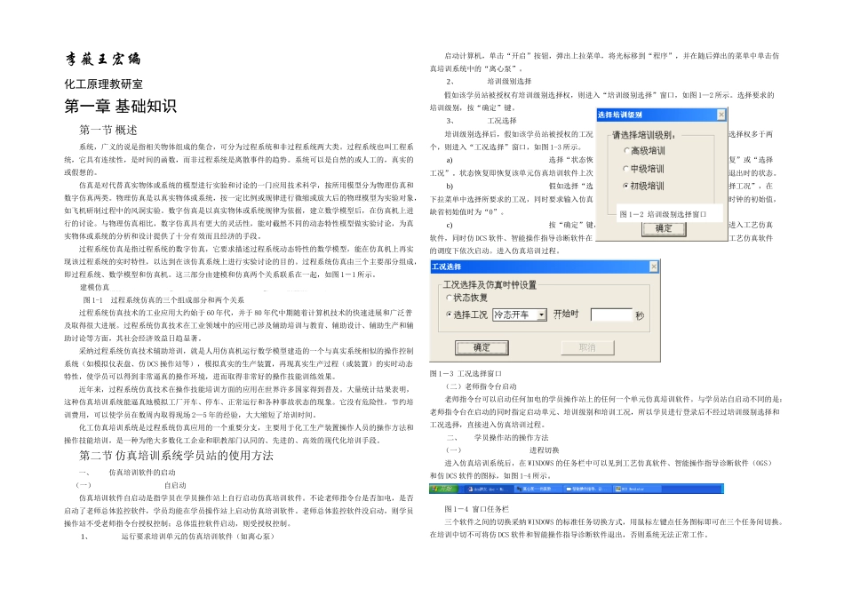 一工艺流程说明_第1页