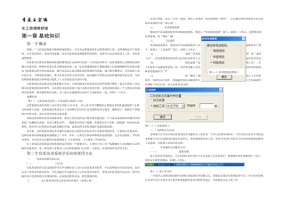 一工艺流程说明