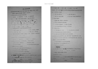 一学期洛阳市东方二中期中考试卷化学图片含答案