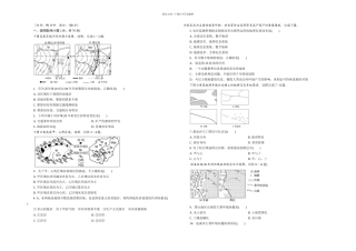 一学期高二地理周考试卷