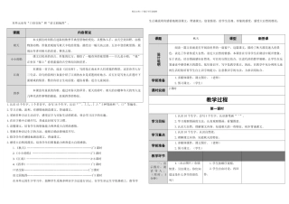 一年级上册语文教学设计秋天人教新课标