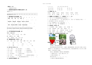 一年级上周末小练习三