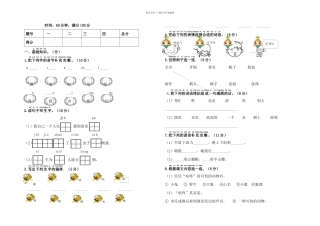 一年级下册部编综合测试卷
