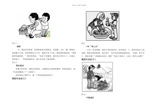 一年级下学期看图写话练习篇答案