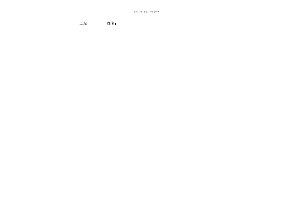 一年级下学期看图写话练习纸_第2页