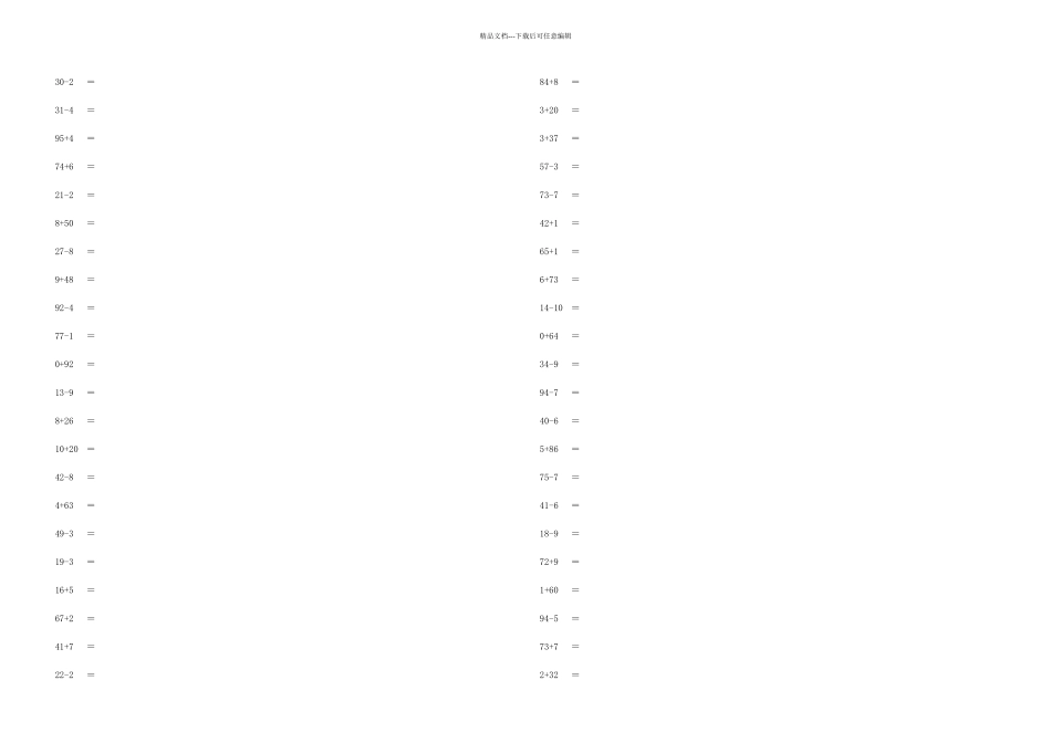 一年级两位数加减一位数口算题道每页_第1页