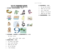 一年级下英语期末考试题口试坛丘小学无答案