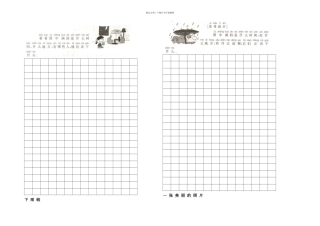 一年级升二年级看图说话