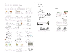一年级和看图列式练习题