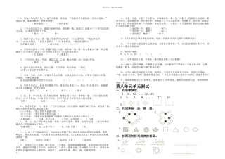 一年级找规律练习题集