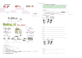 一年级数学上册看图列式计算汇总66036