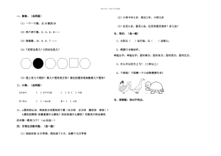 一年级新生面试