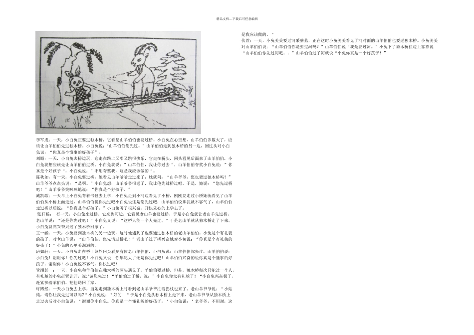 一年级测试看图写话_第1页