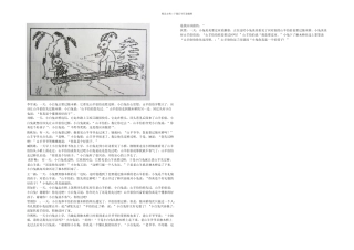 一年级测试看图写话
