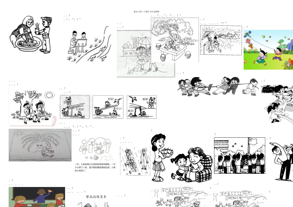 一年级看图写一句话_第1页