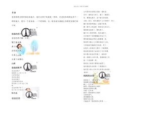一年级群文阅读一