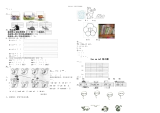 一年级语文aieiuiaoouiu练习题设计